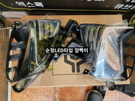 K7프리미어 순정LED턴시그널 깜빡이로 업그레이드(순정개조) / 대구, 구미