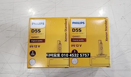 대구 코란도투리스모 전조등라이트 d5s hid교체 / 대구, 구미