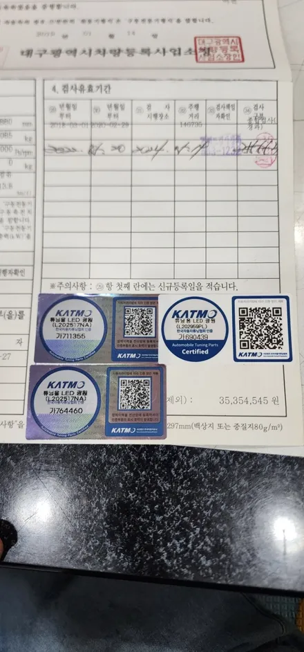 싼타페dm 브라비오 합법인증 LED깜빡이& LED후진등 / 대구, 구미