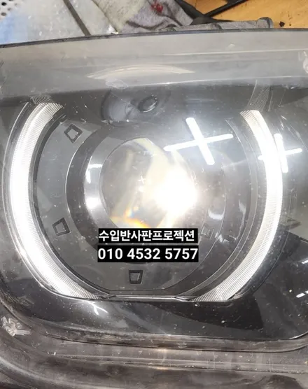 카마로 5세대 라이트광도미달 수입반사판프로젝션으로 개안수술 정기검사 통과 / 대구, 구미