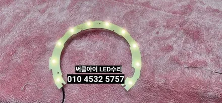 대구 에쿠스VI 380 미등 써클아이LED수리 / 대구, 구미