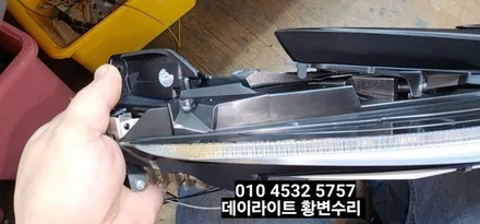 대구 렉서스LS500H 주간등 데이라이트수리 / 대구, 구미