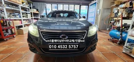대구 뉴sm5플래티넘 라이트반사판 크롬증착 광도미달수리 브라비오올뉴클래식 H7 인증LED전조등 / 대구, 구미