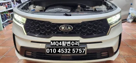 대구 쏘렌토MQ4 데이라이트 황변재생수리 주간등황변현상 / 대구, 구미