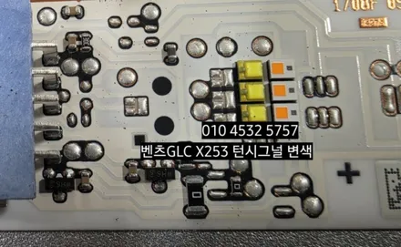 대구 벤츠GLC220D GLC300 X253 깜빡이(턴시그널) 핑크색(분홍색)점등수리 / 대구, 구미