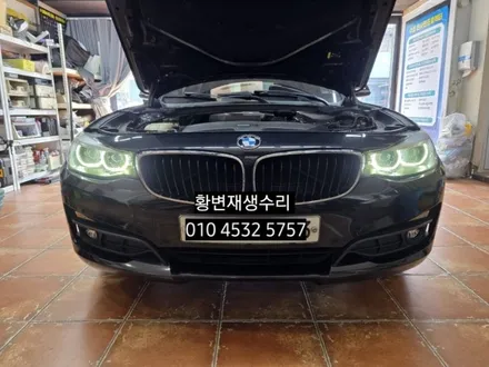 BMW 3GT F34 데이라이트 주간주행등 황변재생수리로 해결 / 대구, 구미