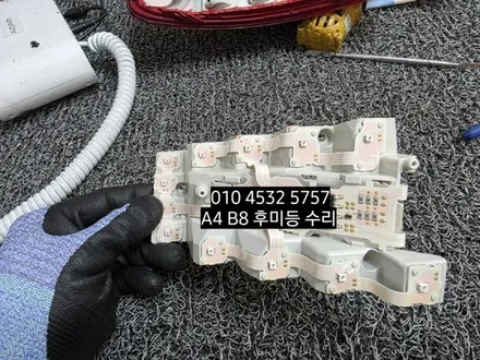 대구 아우디 A4 B8 테일램프 후미등 LED수리 / 대구, 구미