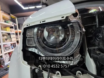 대구 랜드로버 디펜더 데이라이트 DRL 주간등수리 / 대구, 구미