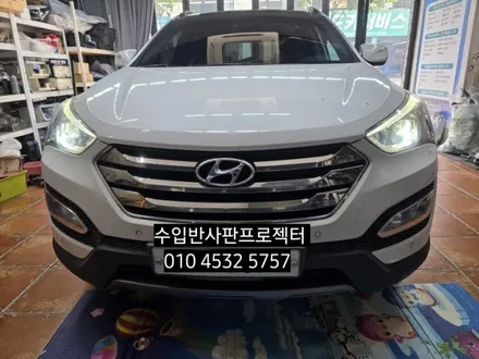 dm싼타페 맥스크루즈HID 라이트변환빔 광도미달 수입반사판프로젝션 앗쎄이 교체수리 / 대구, 구미