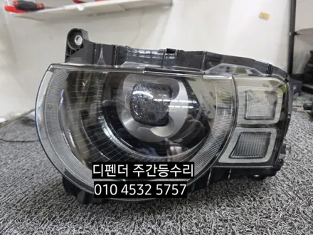 대구 랜드로버 디펜더(디팬더) 데이라이트 주간등drl 고질병 수리로 해결 / 대구, 구미