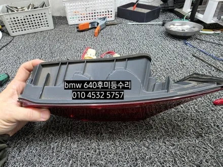 bmw 640 f06 f12 후미등 테일램프 고질병 미등led수리 / 대구, 구미
