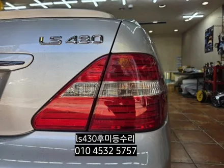 대구 렉서스 ls430 미등 브레이크 테일램프 후미등 led수리 / 대구, 구미
