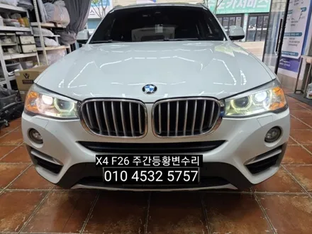 대구 BMW X4 F26 데이라이트 링마커 주간주행등 DRL 황변수리 / 대구, 구미