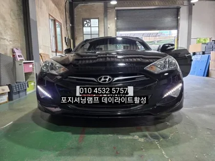 대구 달서구 젠쿱 안개등 LED포지셔닝램프 데이라이트 활성화 / 대구, 구미