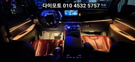대구 팰리세이드 엠비언트라이트 비노출히든엠비언트 / 대구, 구미