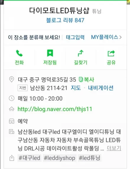 대구더뉴쏘렌토RGB엠비언트무드등시공 / 대구, 구미