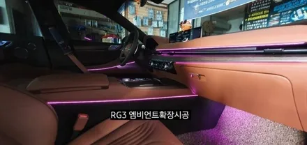 대구 제네시스G80 RG3 엠비언트확장시공 순정인터페이스64색연동 / 대구, 구미
