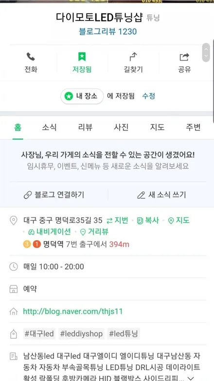 대구2020그랜저엠비언트라이트,3세대면발광RGB엠비언트라이트,KC인증엠비언트라이트 / 대구, 구미