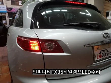[대구]인피니티FX35테일램프미등브레이크LED수리대구LED수리데루등LED수리전문수입차LED / 대구, 구미