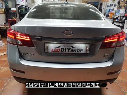 [대구]대구순정개조SM5라구나플레티넘테일램프노바면발광LED테일램프로순정옵션업그레이드 / 대구, 구미