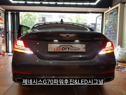 대구제네시스G70파워후진등LED&LED깜빡이시그널by믹스LED / 대구, 구미