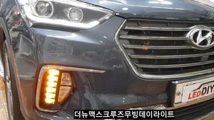 더뉴맥스크루즈데이라이트세레머니동작무빙턴시그널 / 대구, 구미