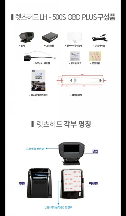 대구HUD맥스크루즈렛츠허드LH-500S OBDPLUS / 대구, 구미