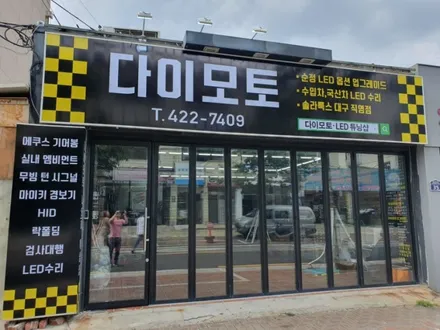 벤츠C클래스W204전기형 C200후미등테일램프깜빡이LED수리 W204후미등깜빡이LED수리 / 대구, 구미