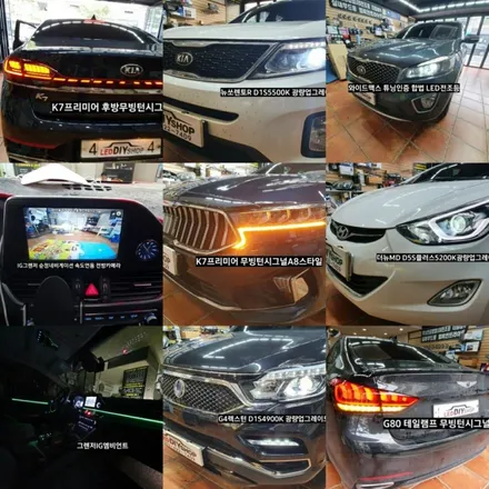 대구 올뉴쏘렌토 엠비언트,해신엠비언트 / 대구, 구미
