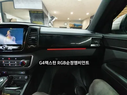 대구 엠비언트라이트, 쌍용G4렉스턴 스포츠 순정엠비언트 RGB풀컬러시공 / 대구, 구미