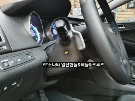 YF소나타 열선핸들/패들쉬프트/크루즈컨트롤시공 / 대구, 구미