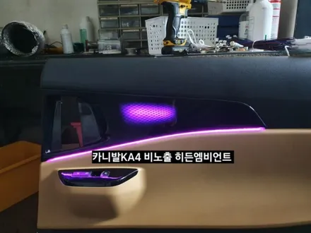 신형 카니발KA4 비노출순정형엠비언트 / 대구, 구미