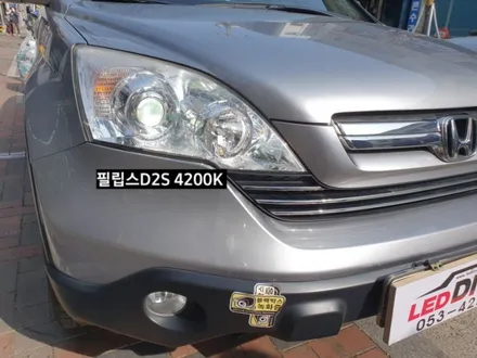 대구2008 혼다CR-V 필립스D2S 4200K HID벌브교체 / 대구, 구미