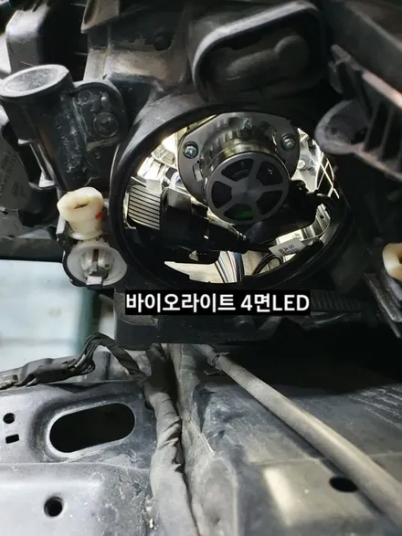 바이오라이트H7 4면합법LED라이트 올뉴K7장착 / 대구, 구미
