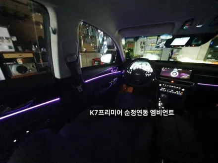 대구 K7프리미어 엠비언트/순정무드램프 연동/순정연동엠비언트 / 대구, 구미