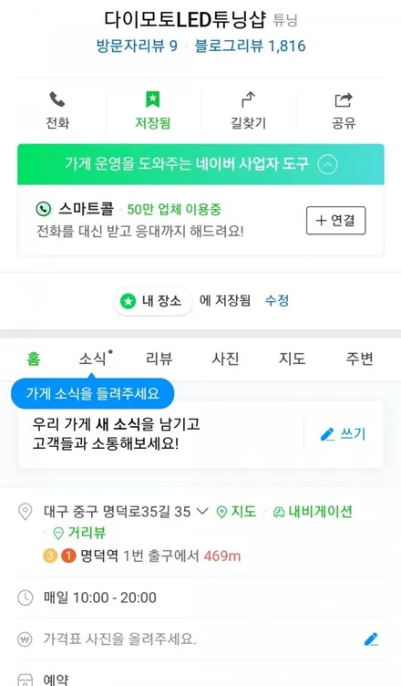 Jeep 그랜드 체로키 HID교체.필립스D3S 6000K 얼티논HID PURE WHITE 6000K / 대구, 구미