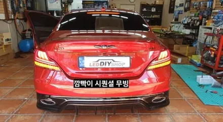 제네시스G70 테일램프 깜빡이 무빙시퀀셜 순차점등/후진등LED / 대구, 구미