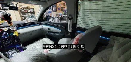 투싼NX4 64색순정연동엠비언트 (아크릴매립시공) / 대구, 구미