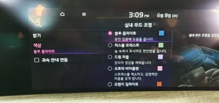대구 K8 GL3 엠비언트라이트  실내무드조명활성 &확장시공 / 대구, 구미