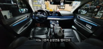 대구 더뉴그랜저 엠비언트 순정인터페이스 연동 실내무드조명활성 (아크릴매립) / 대구, 구미