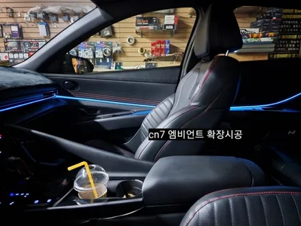 아반떼 CN7 엠비언트라이트 도어트림확장시공 / 대구, 구미