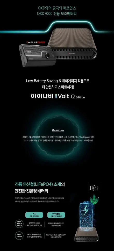 BMW7시리즈 G11 아이나비QXD8000블랙박스+아이볼트Q전용 115Q보조배터리+ 커넥티드 / 대구, 구미