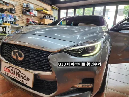 인피니티 Q30 데이라이트 황변수리 / 대구, 구미