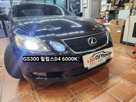 렉서스GS300 필립스D4 6000K HID교체,사이드미러 락폴딩 릴레이시공 / 대구, 구미