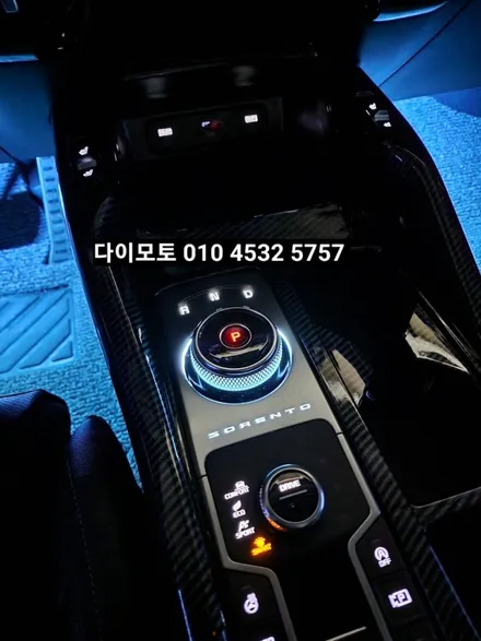 쏘렌토MQ4 조그다이얼 레터링 엠비언트 순정연동 / 대구, 구미