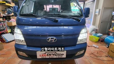 포터2 신형라이트개조&LED전조등&LED안개등&주간등미등LED교체 / 대구, 구미