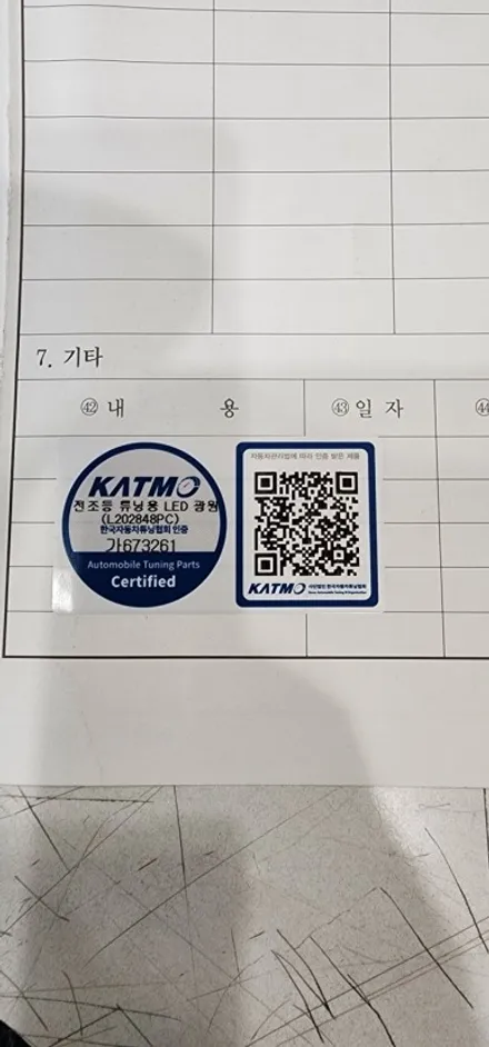 대구 그랜드스타렉스 클리어라이트 브라비오 인증LED전조등 올뉴클래식H7 LED라이트 / 대구, 구미