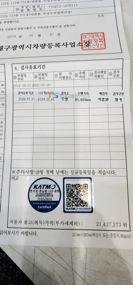 대구 아이오닉하이브리드 합법인증led라이트 브라비오터미네이터sp h7 led전조등 / 대구, 구미
