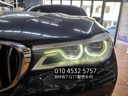 대구 BMW7시리즈 G11데이라이트 링마커 황변재생수리 / 대구, 구미