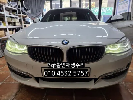 BMW 3GT 데이라이트 황변재생수리 / 대구, 구미